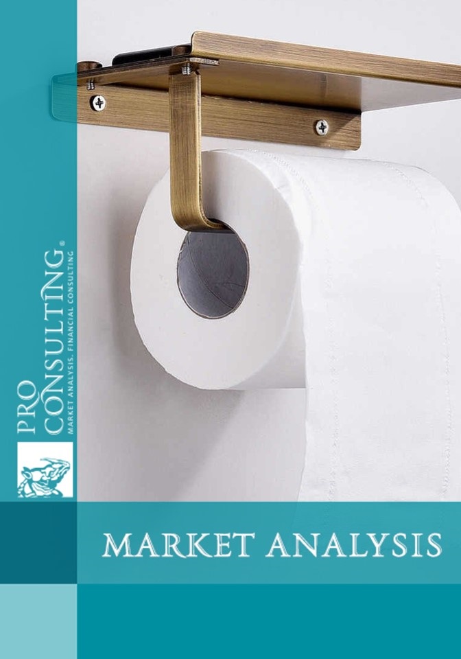 Market research of paper products (toilet paper, napkins, paper towels) of Ukraine. 2019